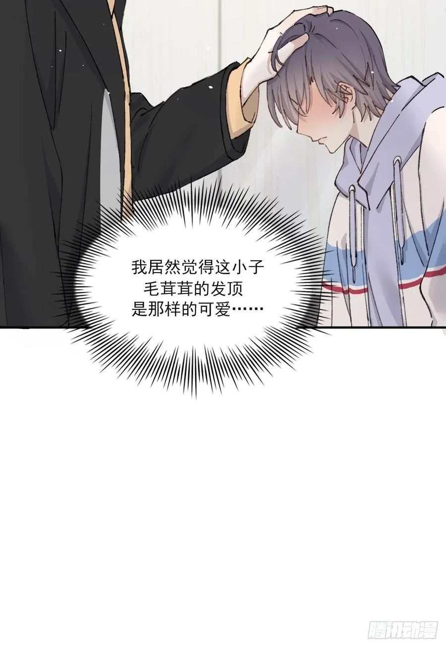 想要保护你 第62页