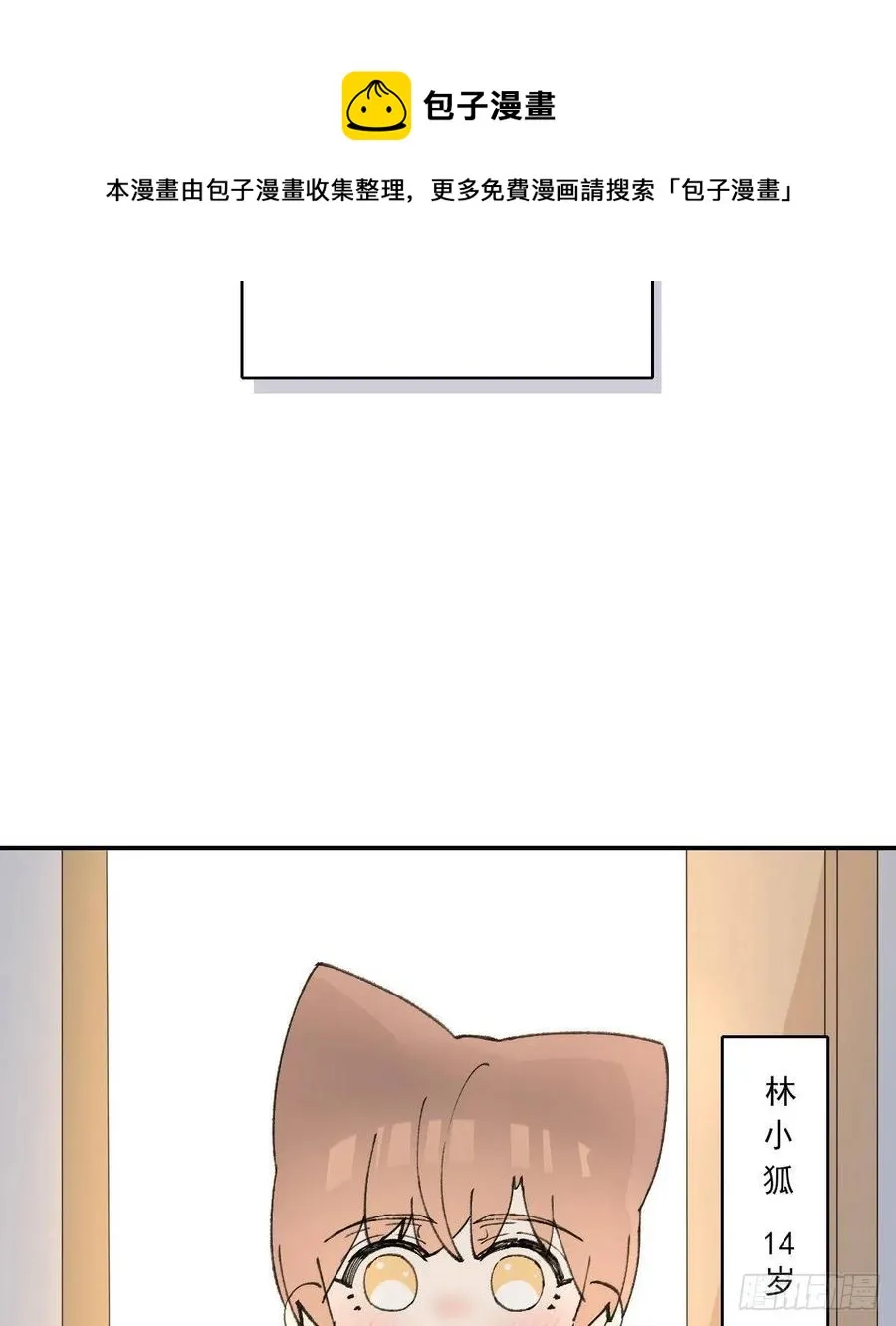 独立番外+通知 第4页