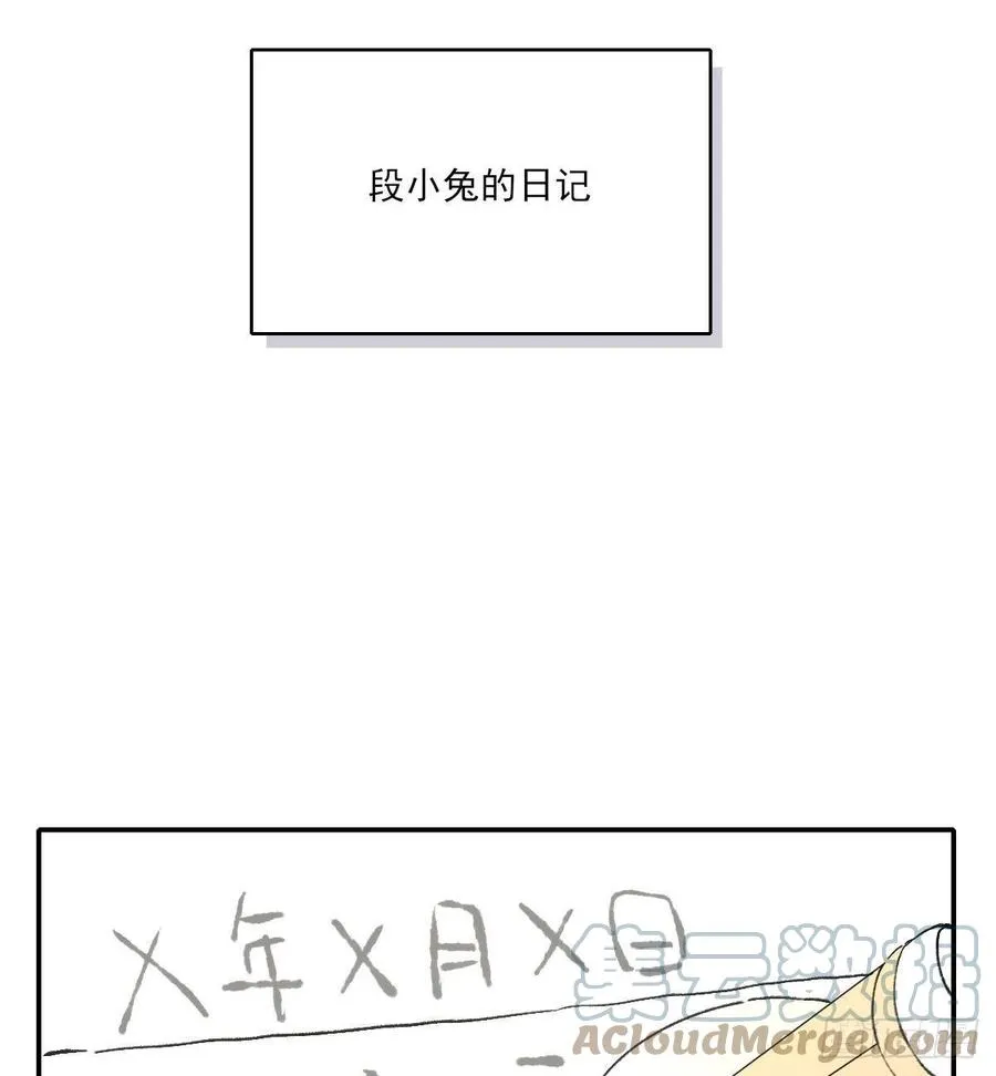 独立番外+通知 第23页
