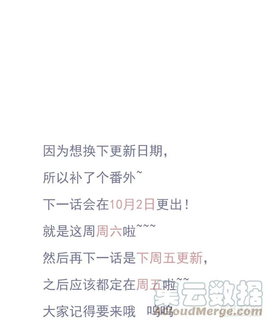 独立番外+通知 第41页