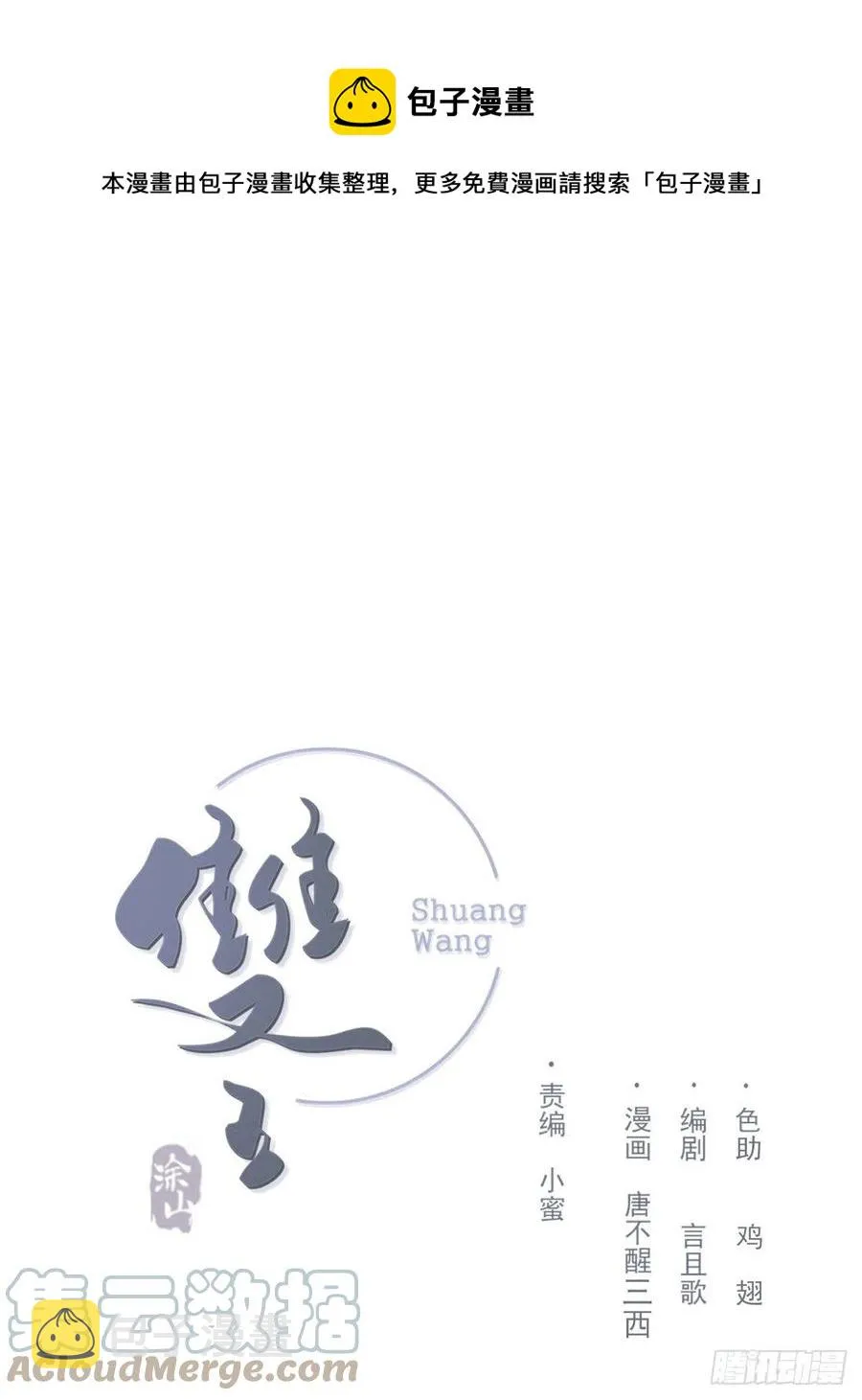 明天再谈 第1页