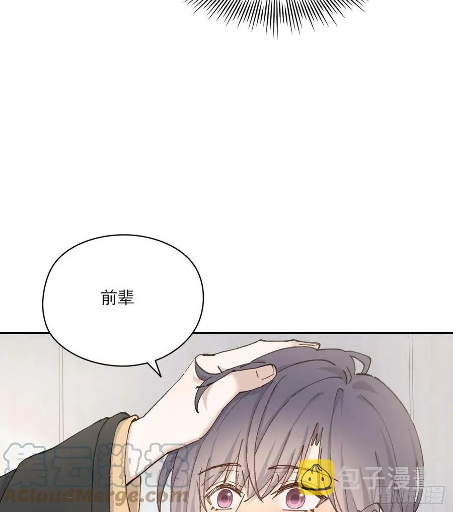 明天再谈 第4页