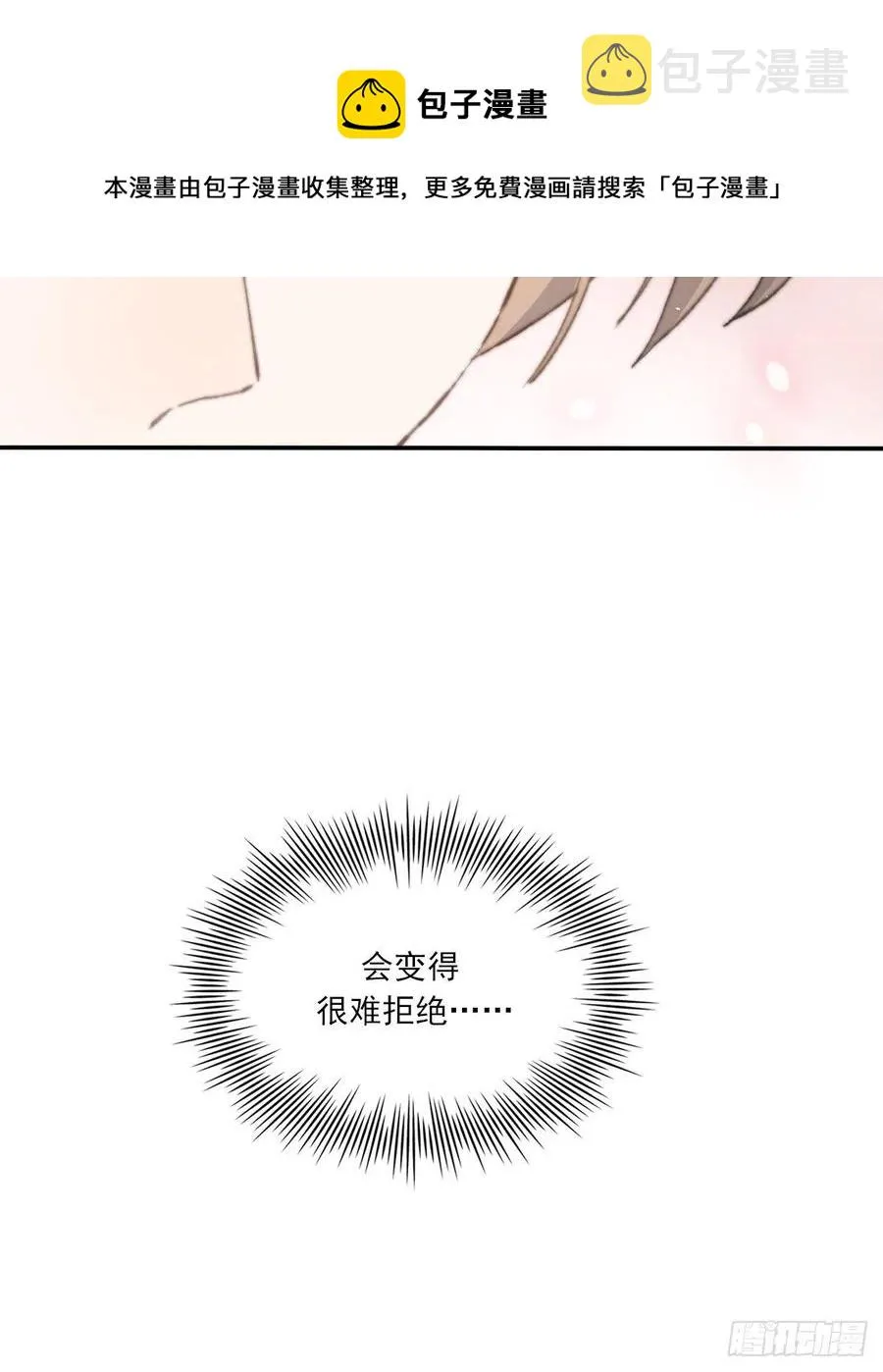 明天再谈 第9页
