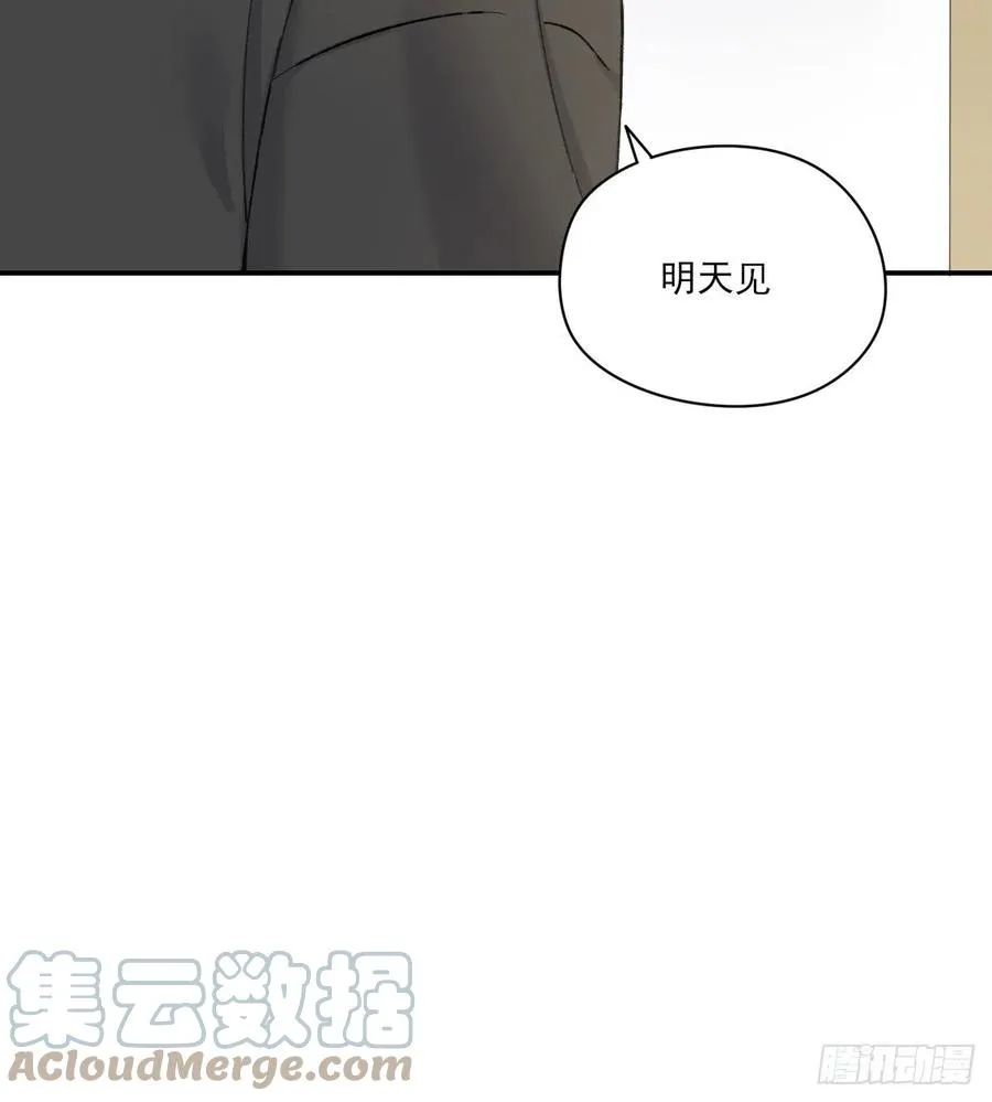 明天再谈 第22页