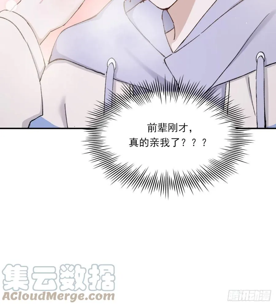 明天再谈 第25页