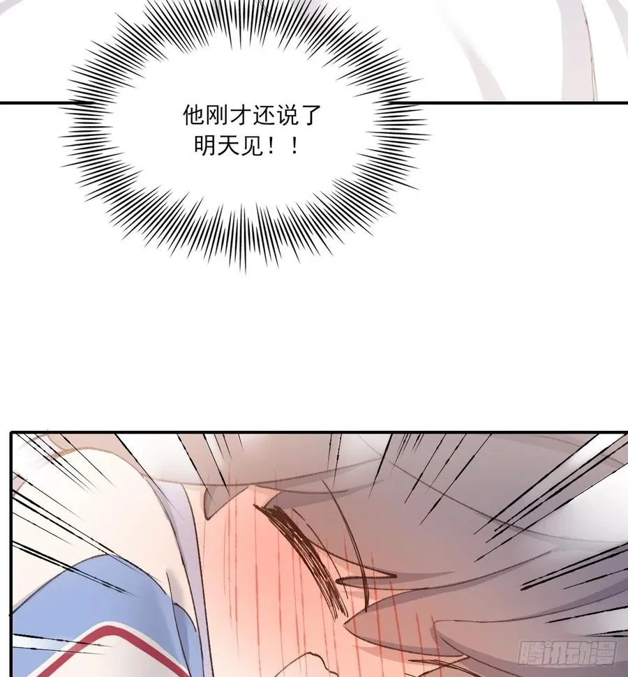 明天再谈 第30页