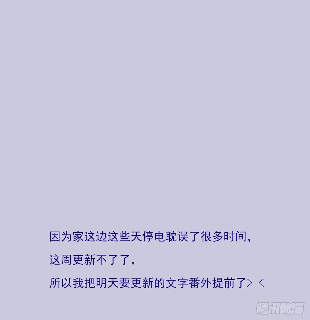 另一个时空的约会3 第1页