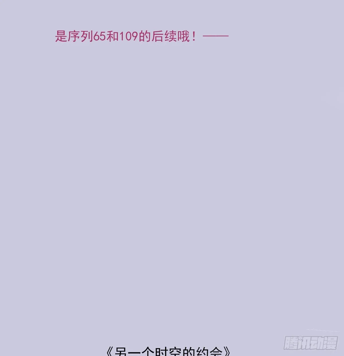 另一个时空的约会3 第2页