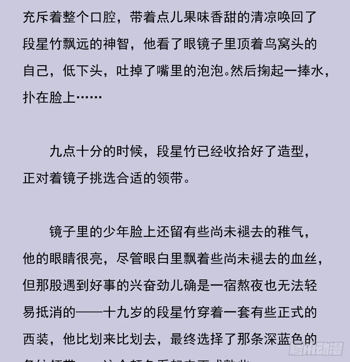 另一个时空的约会3 第4页