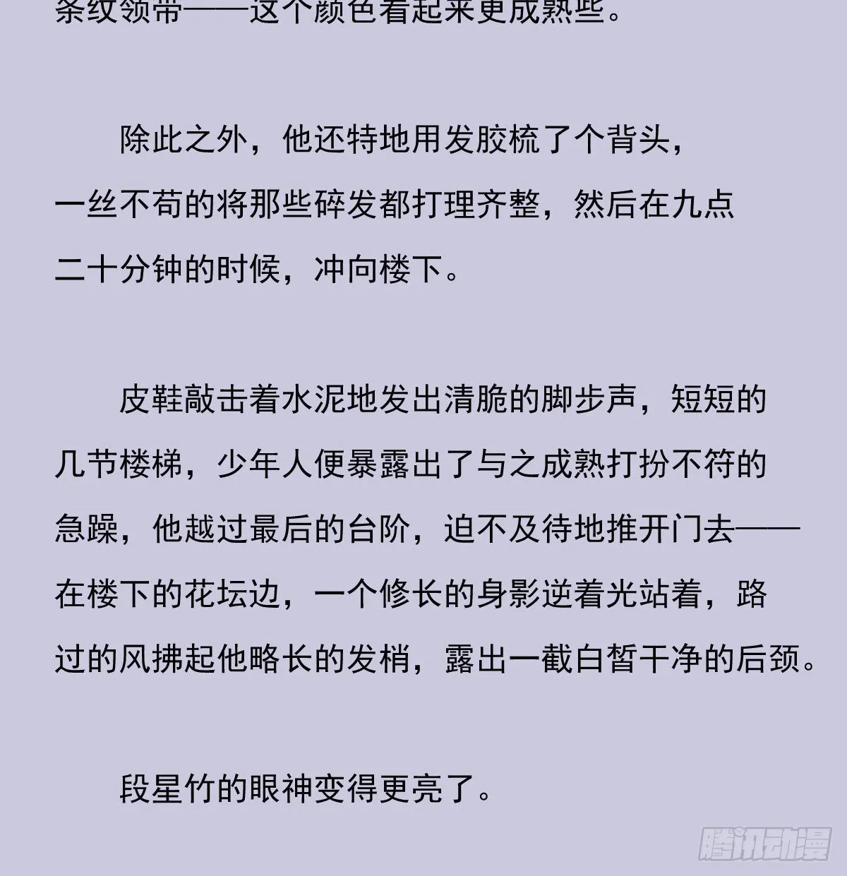 另一个时空的约会3 第5页