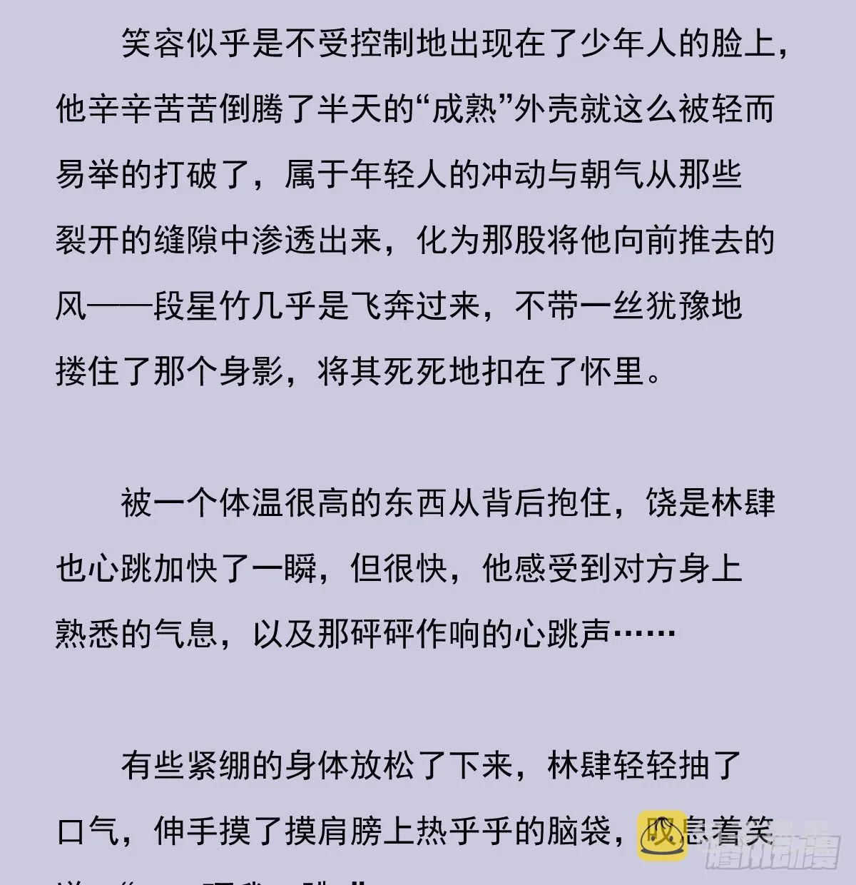 另一个时空的约会3 第6页