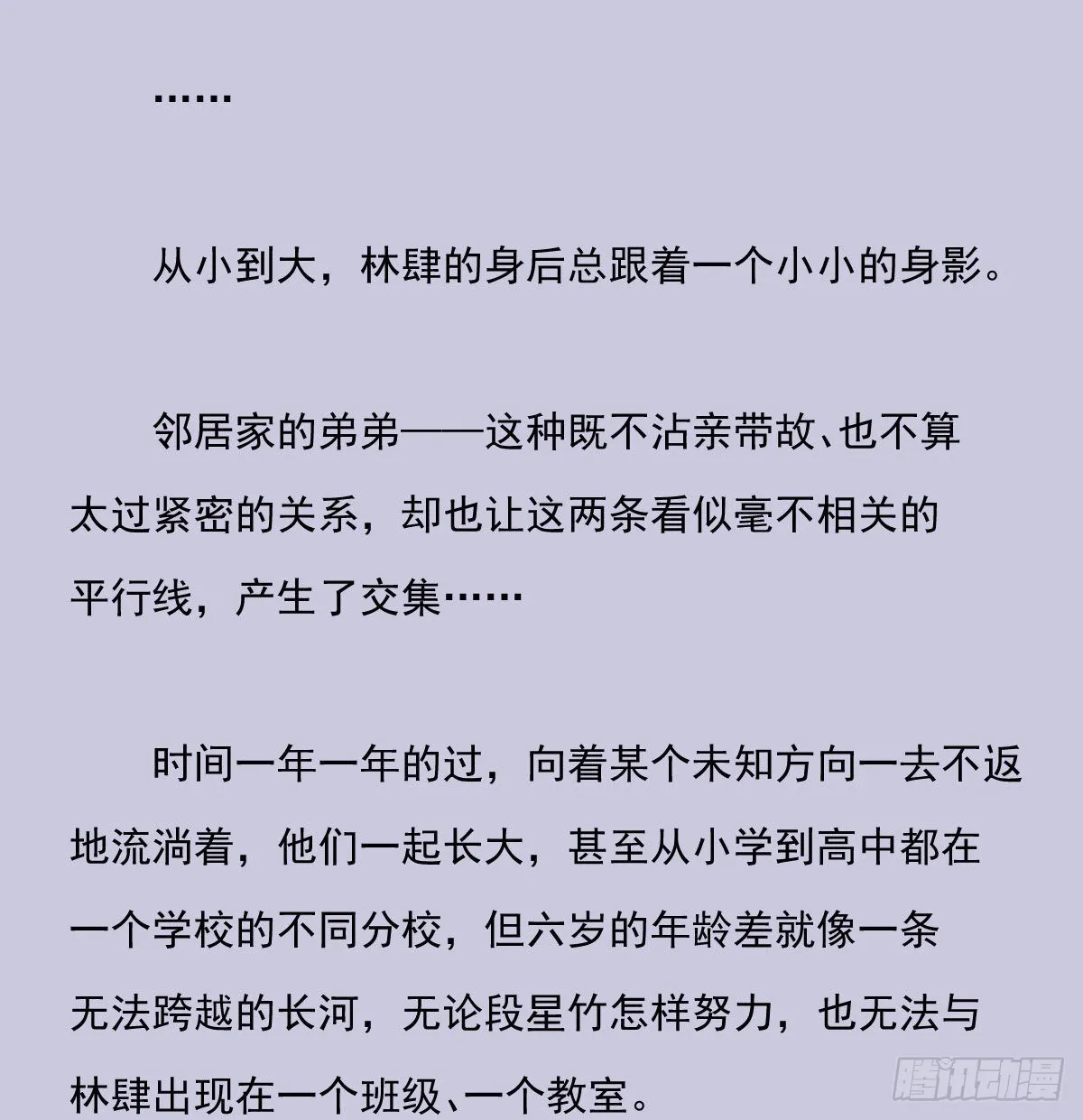 另一个时空的约会3 第9页