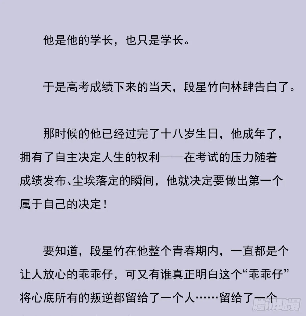 另一个时空的约会3 第10页
