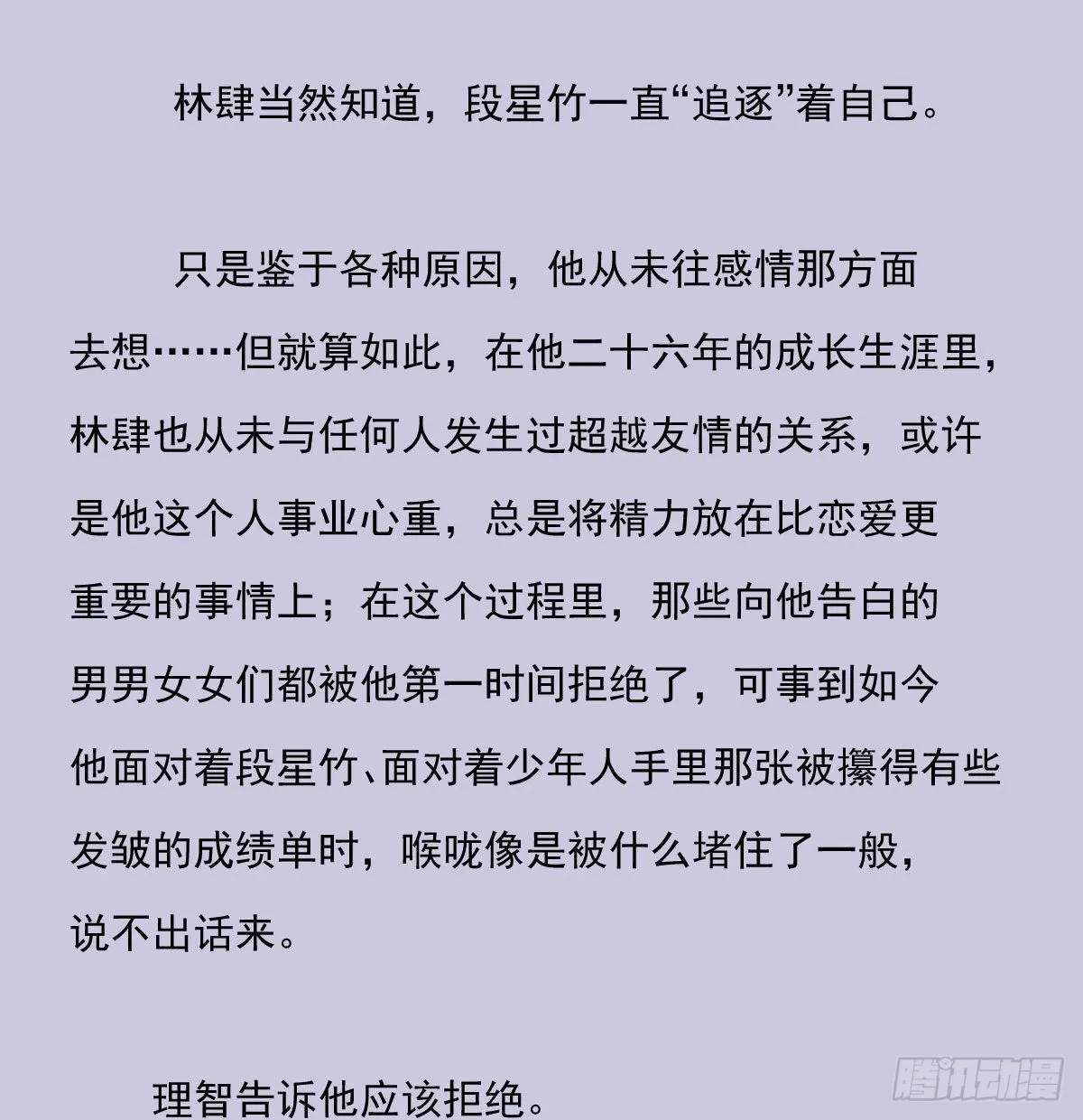 另一个时空的约会3 第13页