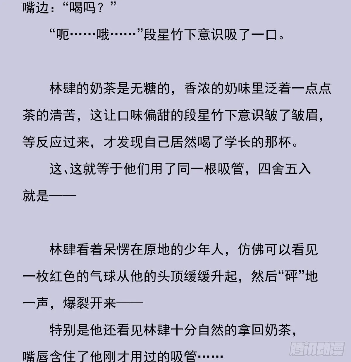 另一个时空的约会3 第17页