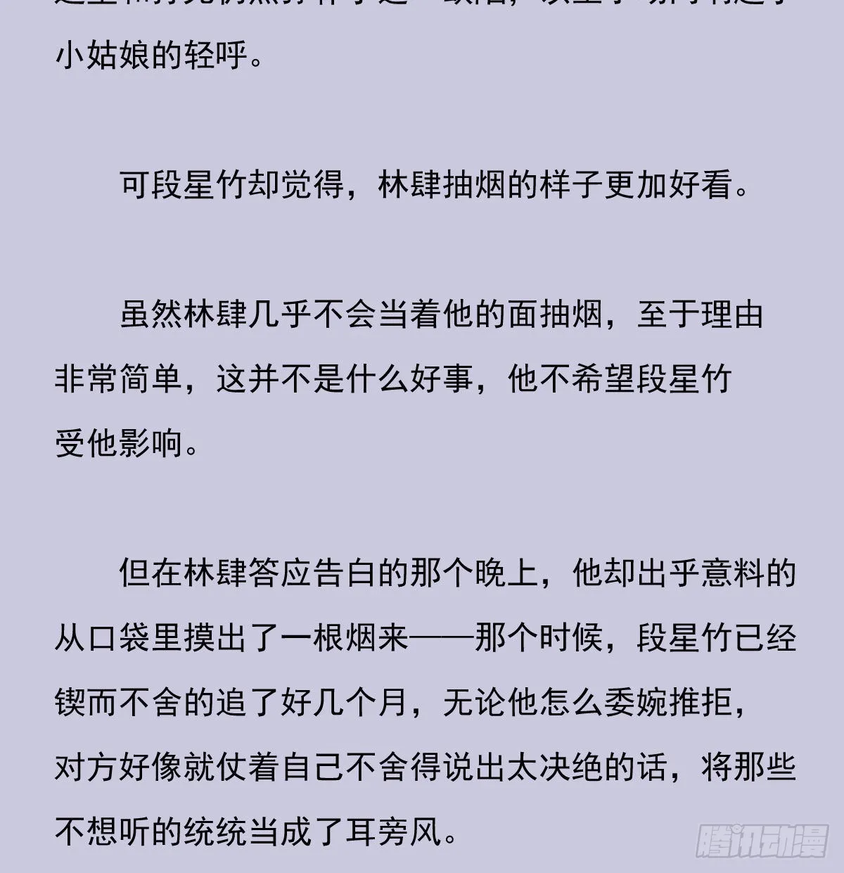 另一个时空的约会3 第22页