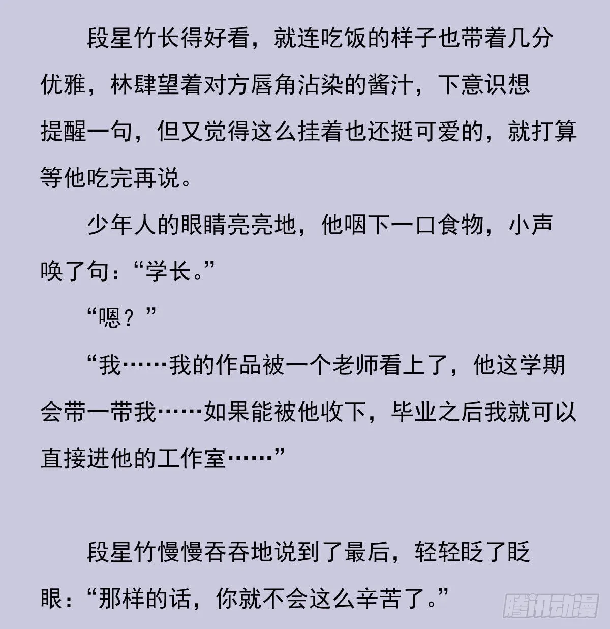 另一个时空的约会3 第33页