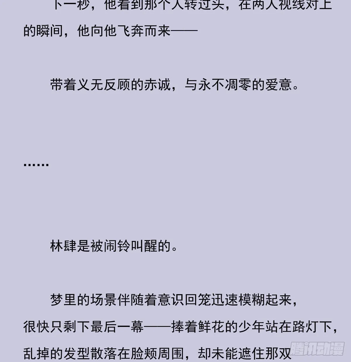 另一个时空的约会3 第41页