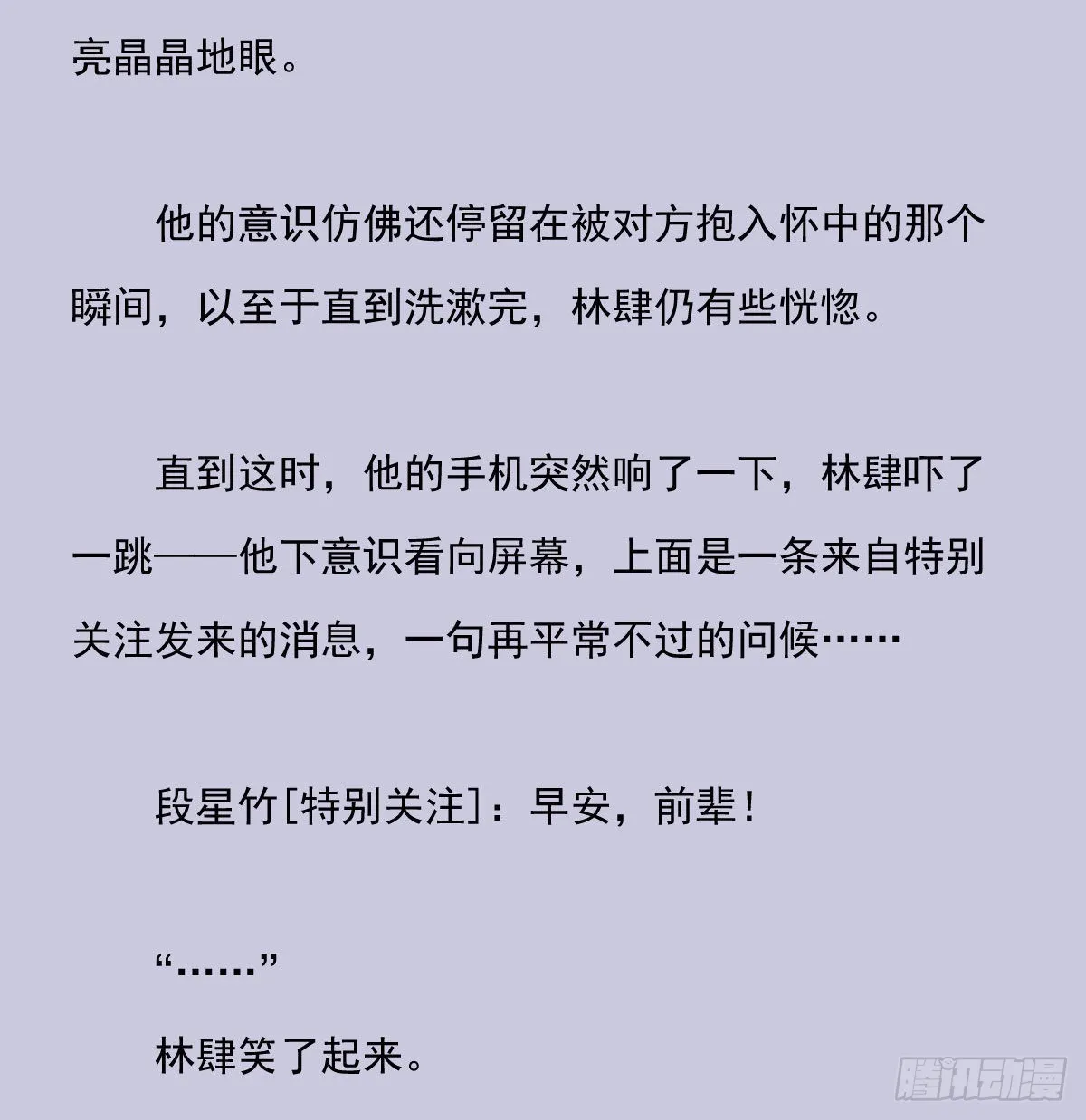 另一个时空的约会3 第42页