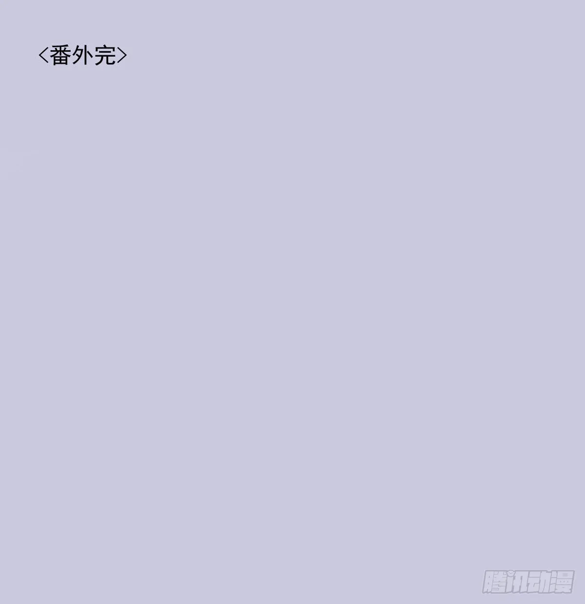 另一个时空的约会3 第43页