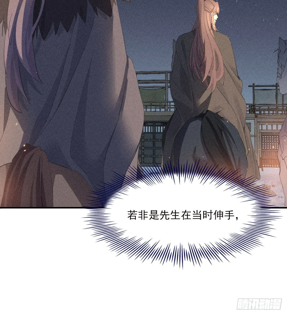 结局 第28页