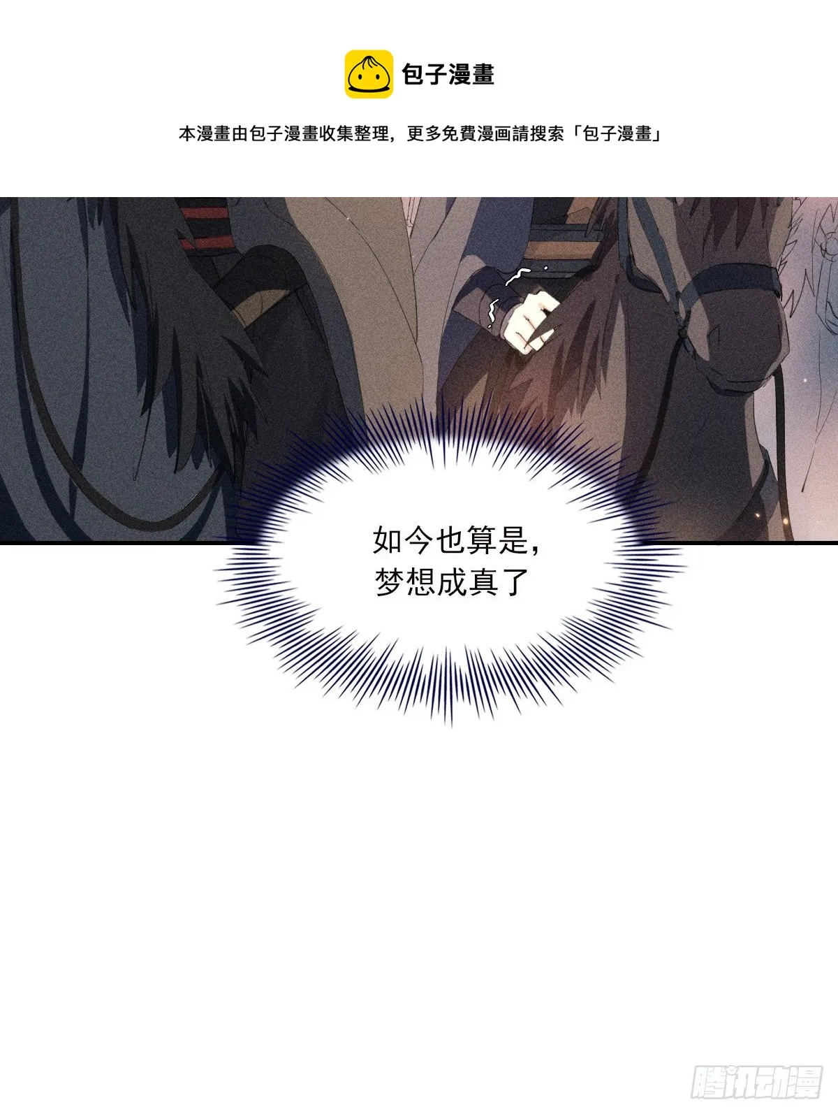 结局 第33页
