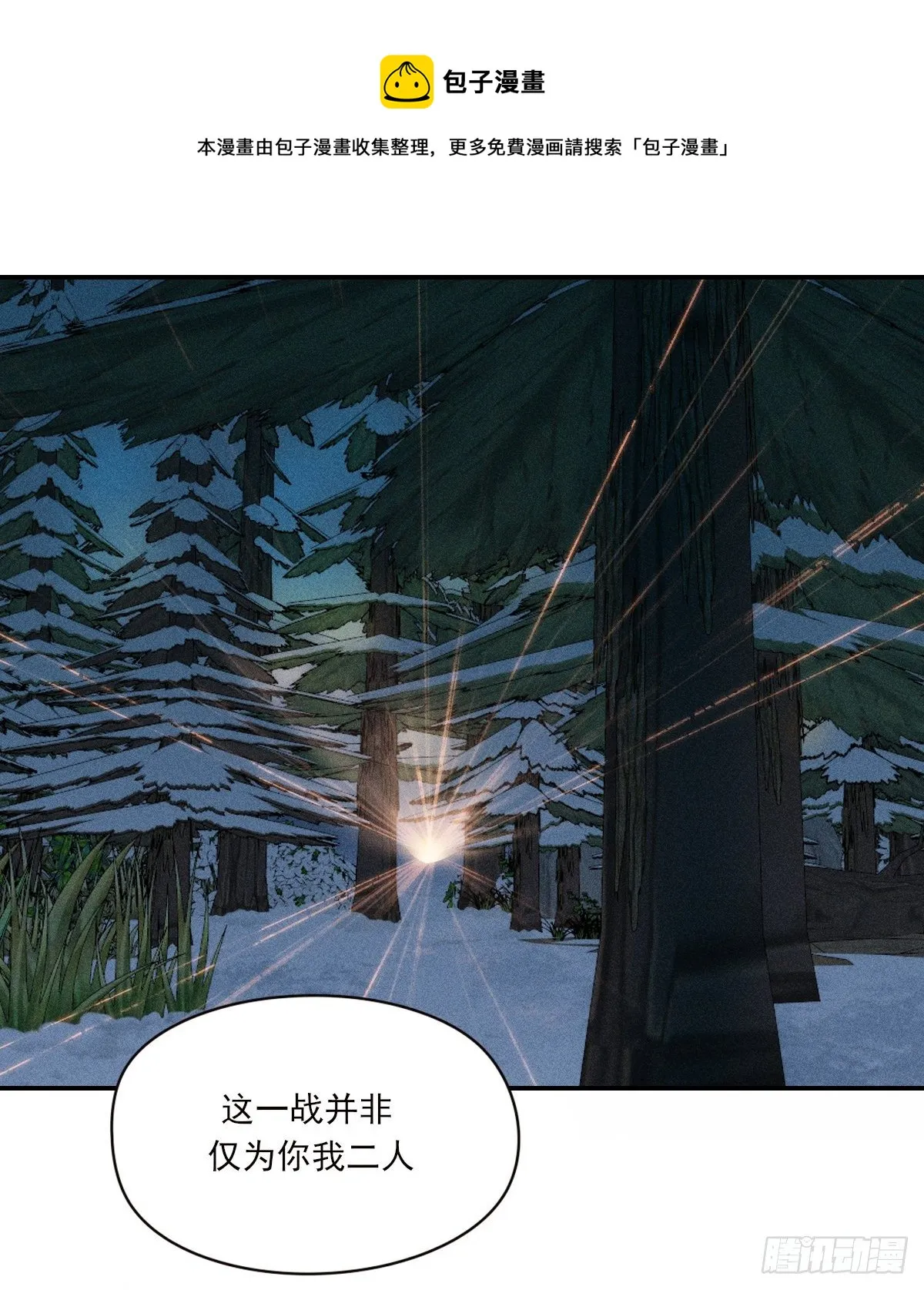 结局 第41页