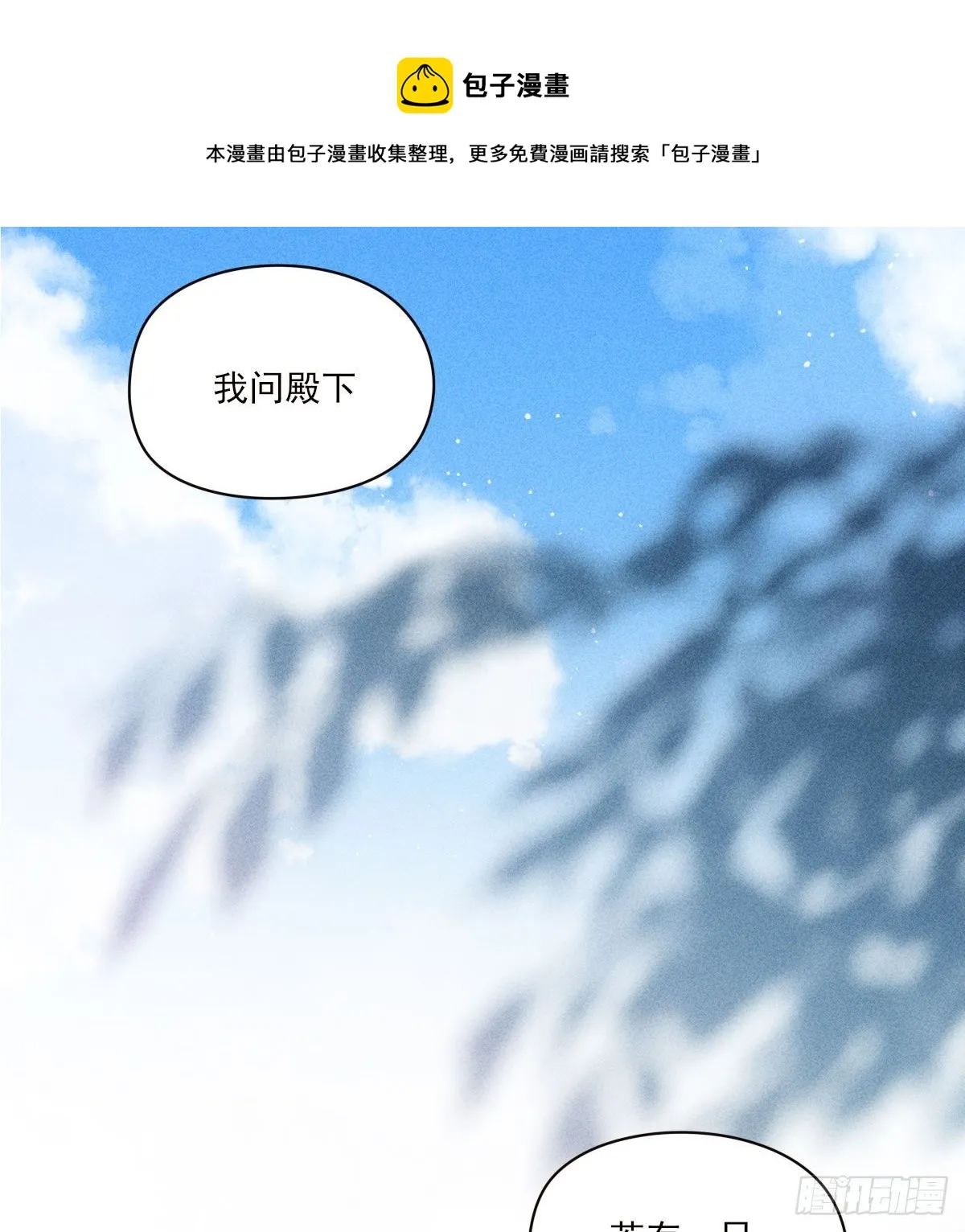结局 第49页