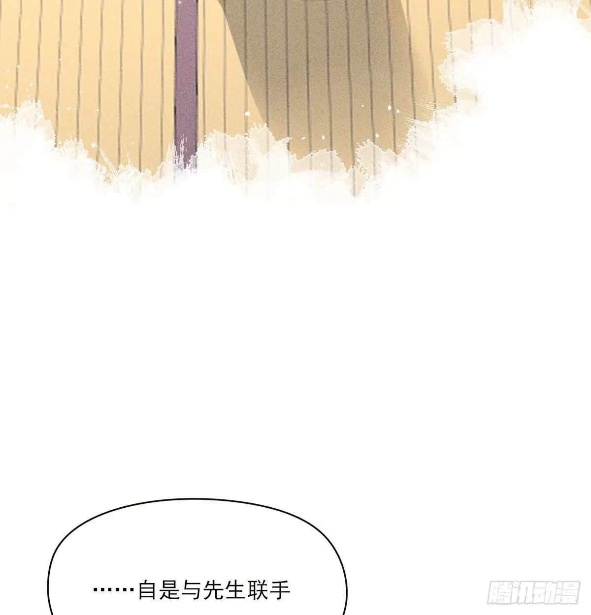 结局 第52页