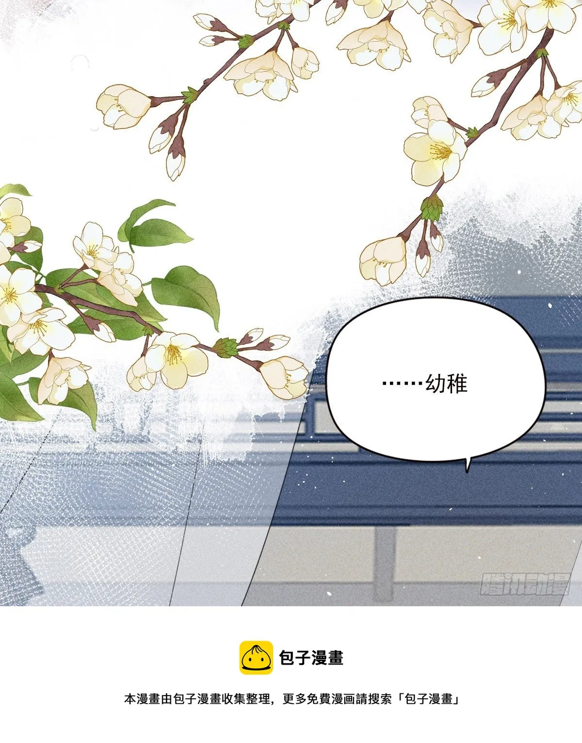 结局 第61页