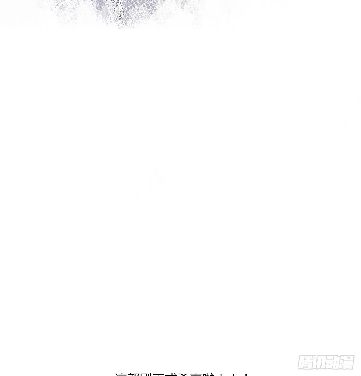 结局 第64页