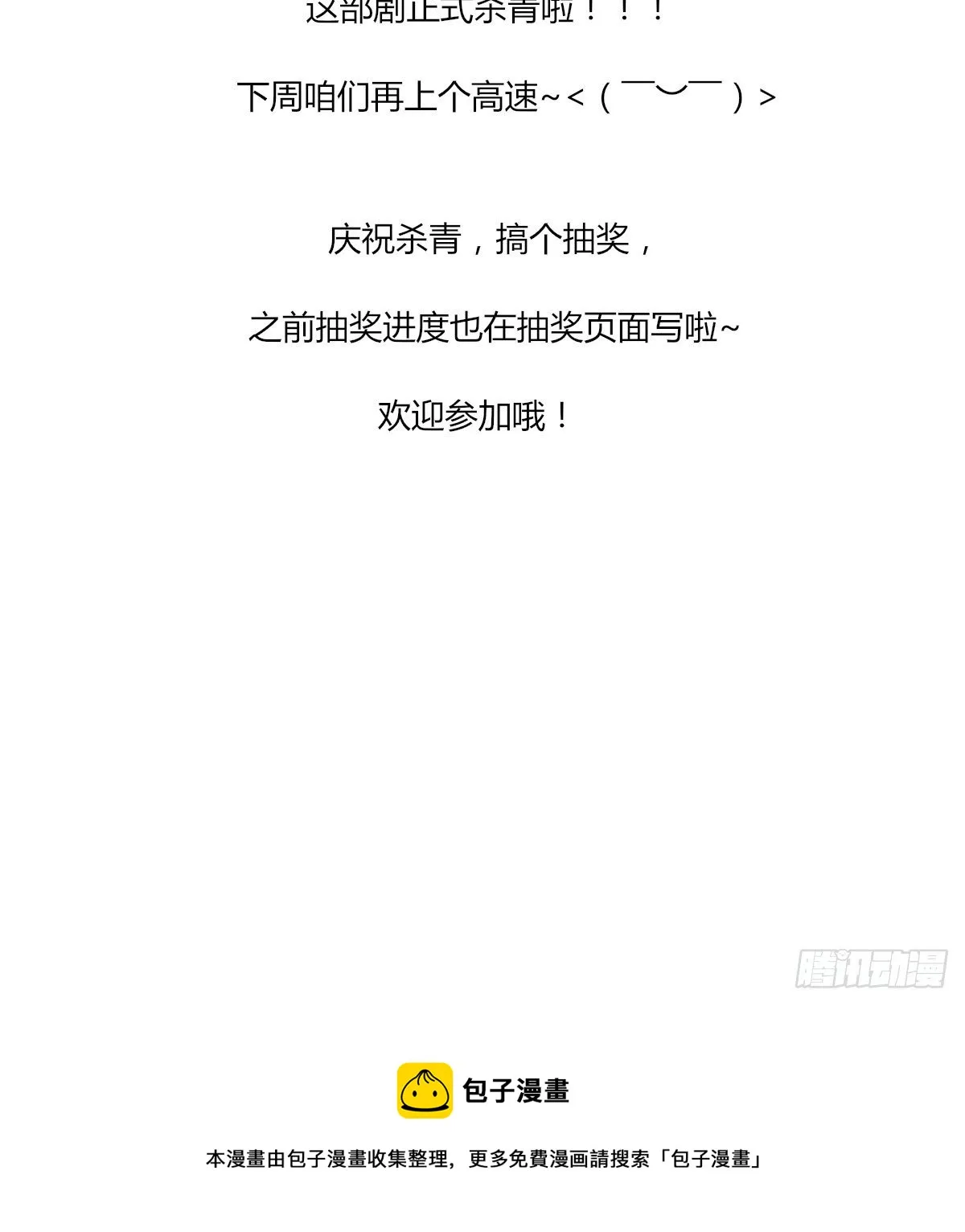 结局 第65页