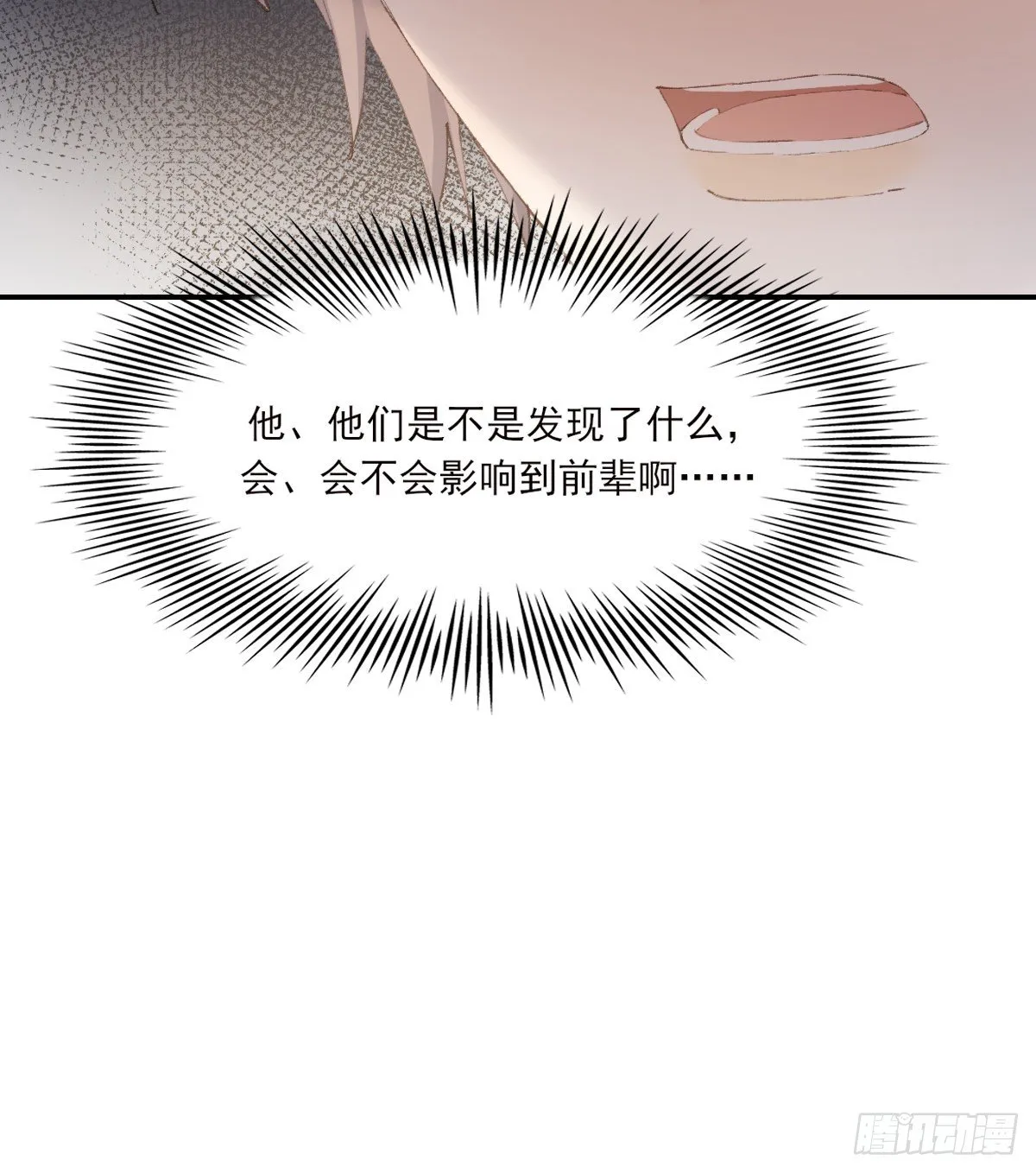 共醉 第26页