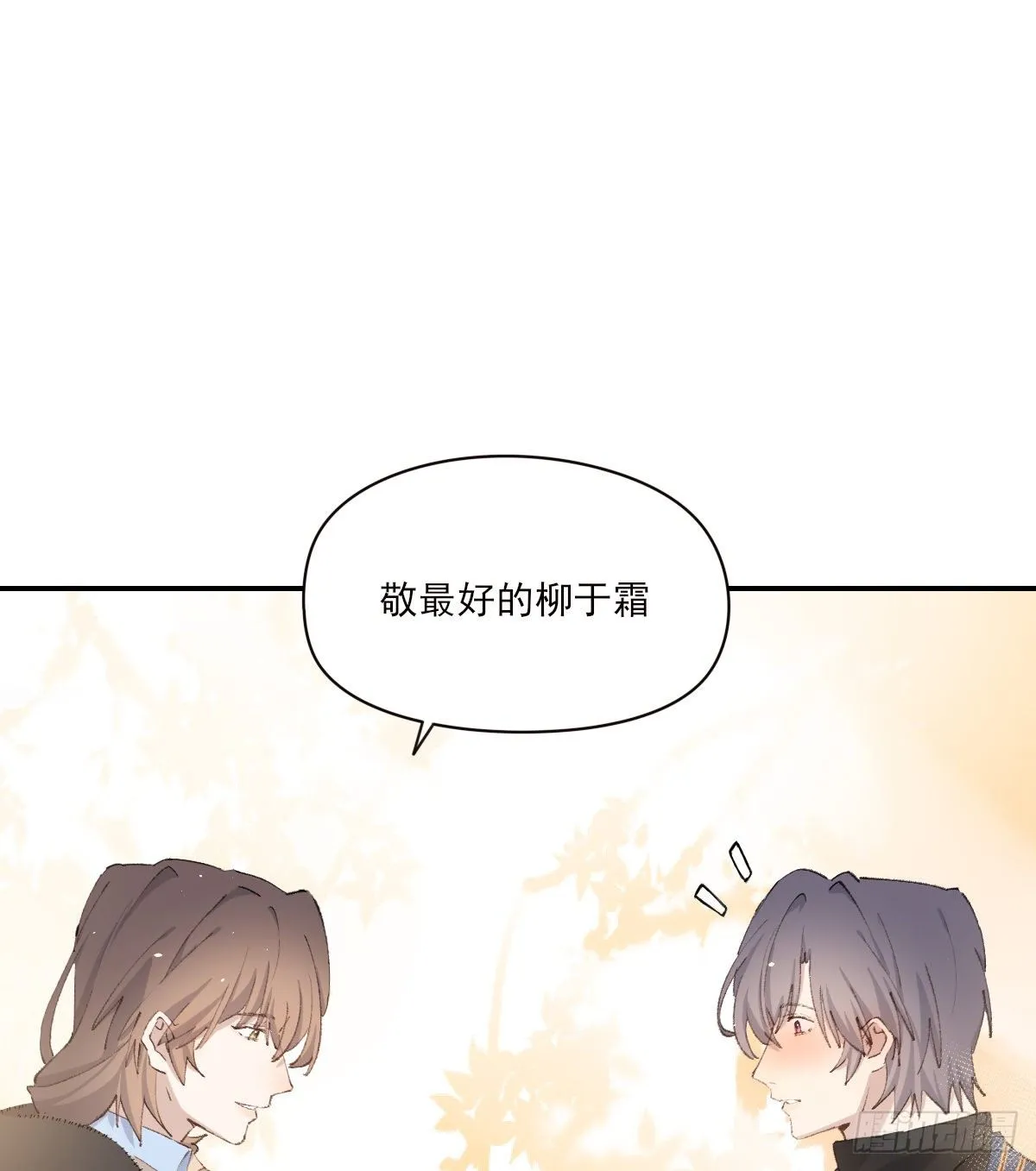 共醉 第28页