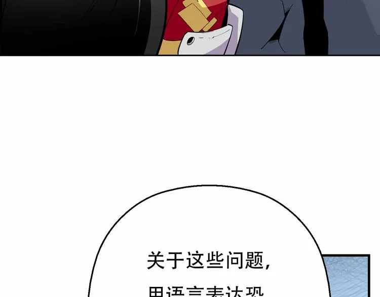 完结篇 环之子 第20页