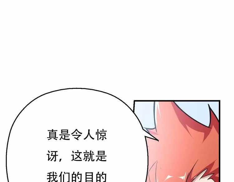 完结篇 环之子 第32页