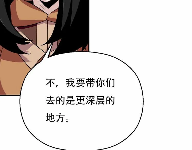 完结篇 环之子 第36页