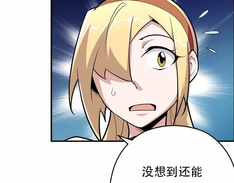 完结篇 环之子 第76页