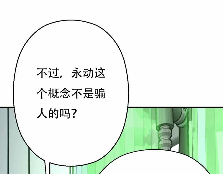 完结篇 环之子 第79页