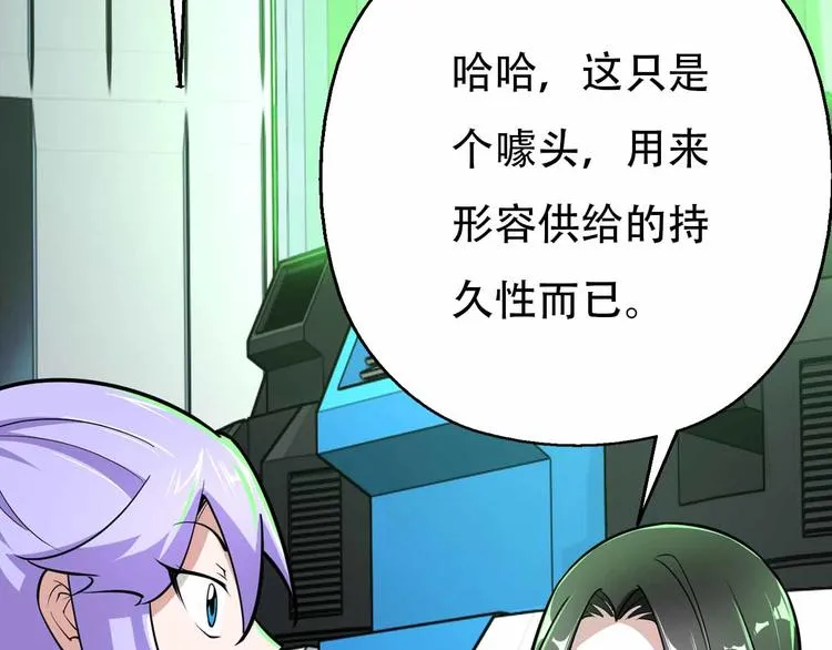 完结篇 环之子 第80页
