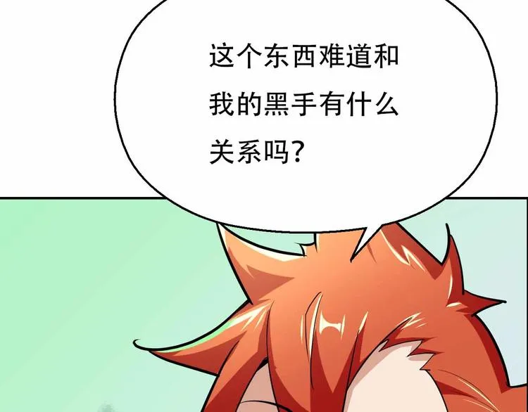 完结篇 环之子 第83页