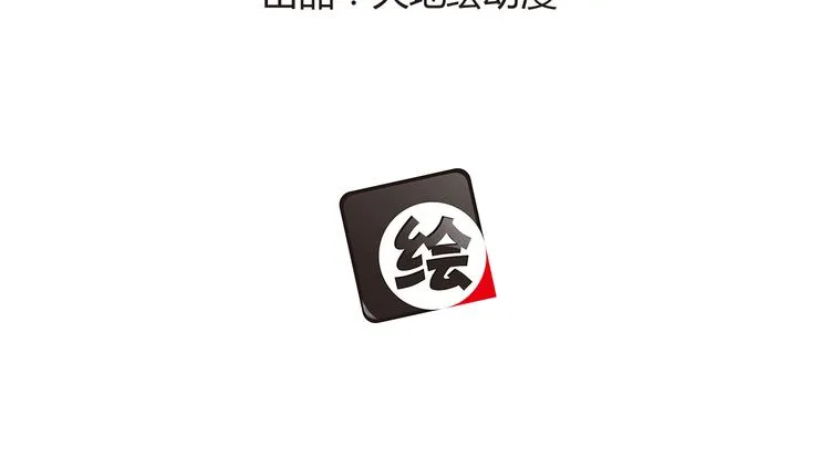 第62话 地底人的真实身份 第5页
