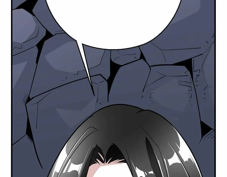 第62话 地底人的真实身份 第7页