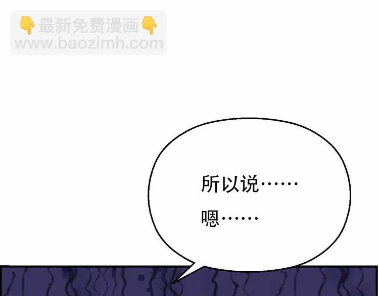 第62话 地底人的真实身份 第11页