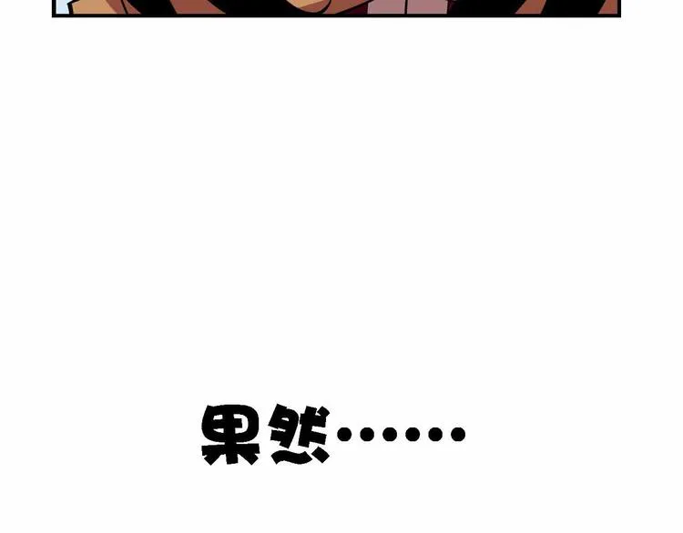 第62话 地底人的真实身份 第19页