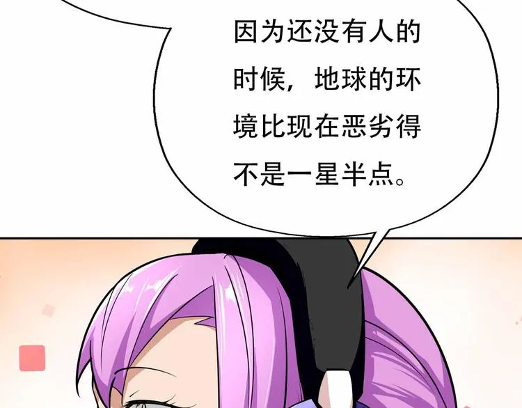 第62话 地底人的真实身份 第23页