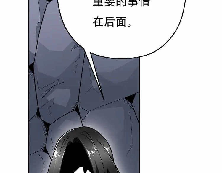 第62话 地底人的真实身份 第28页