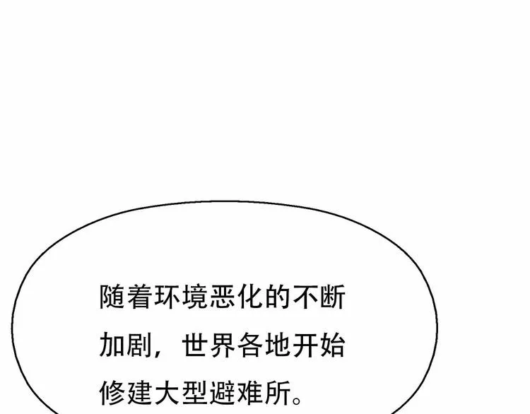 第62话 地底人的真实身份 第30页