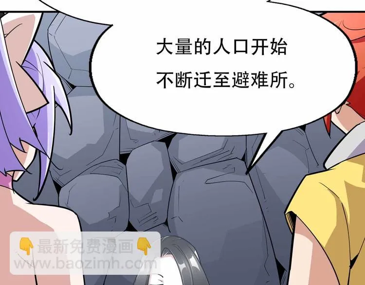 第62话 地底人的真实身份 第31页