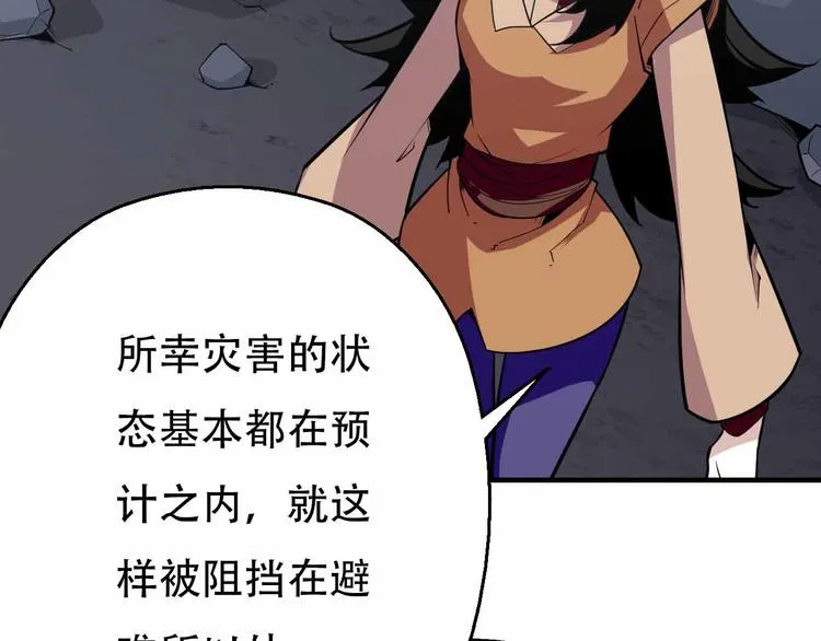 第62话 地底人的真实身份 第35页